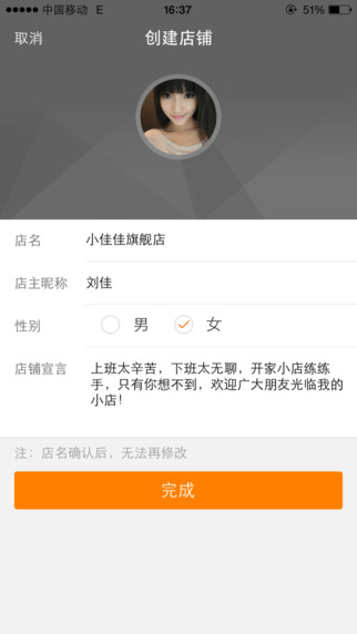 國美微店iphone版 v2.1.0 蘋果手機版 2