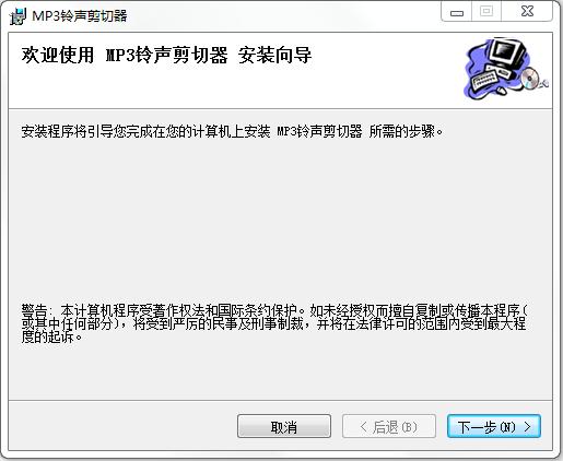 MP3鈴聲剪切器 v3.0 官方版_附注冊碼 0
