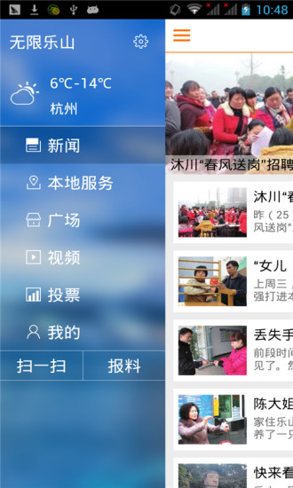 無(wú)限樂(lè)山 v2.8.0 安卓版 0