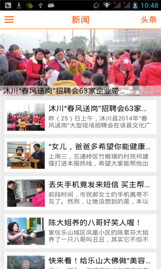 無(wú)限樂(lè)山 v2.8.0 安卓版 1