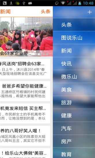 無(wú)限樂(lè)山 v2.8.0 安卓版 2