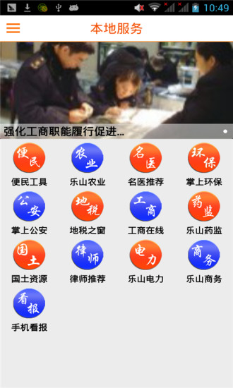 無(wú)限樂(lè)山 v2.8.0 安卓版 3