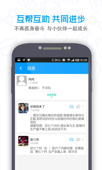 提分初中app v2.1.0 安卓版_中考提分神器 0
