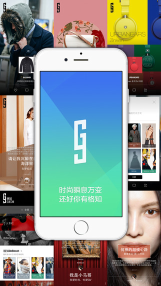 格知 v1.2.2 安卓版 3
