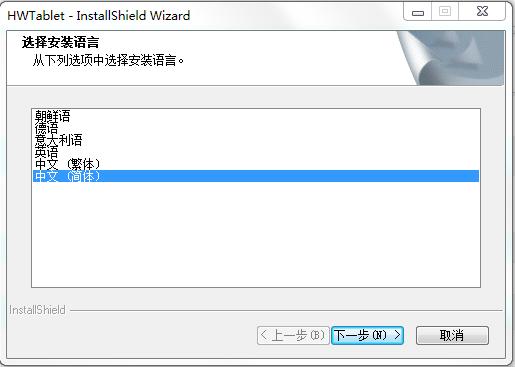 漢王數(shù)位板萬能驅(qū)動 通用版_支持win7 0