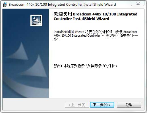 联想旭日420A网卡驱动 官方版0