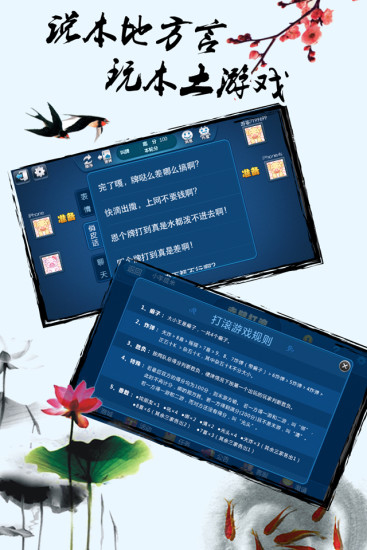 赤壁打滚苹果版