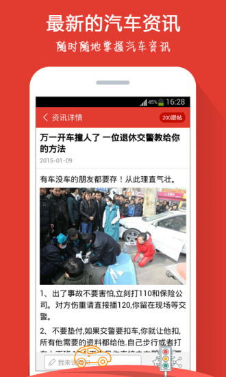 違章查詢助手(車一百) v3.8.1 安卓版 2