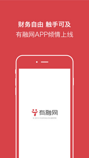 有融網(wǎng)iphone版 V1.0 蘋果手機(jī)版 4