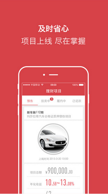 有融網(wǎng)iphone版 V1.0 蘋果手機(jī)版 1