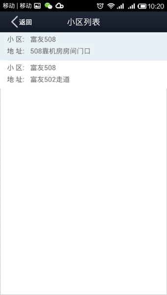 富友快遞員app蘋果版 v4.2.5 最新iphone版 1