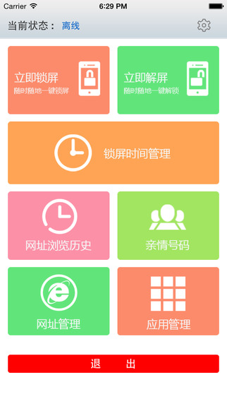 飛young人人通家長(zhǎng)端