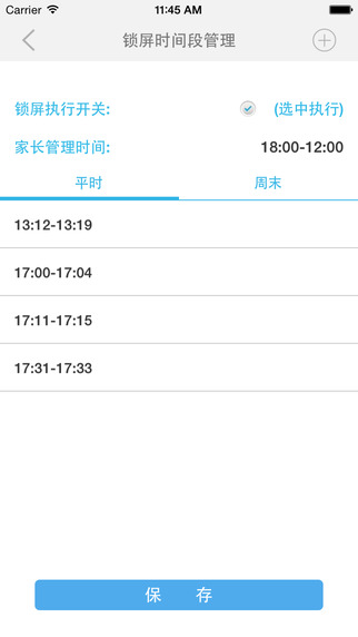 飛young人人通家長(zhǎng)端 v4.1.1 安卓最新版 2