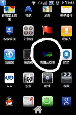 洛陽公交車 V1.0 安卓版 2