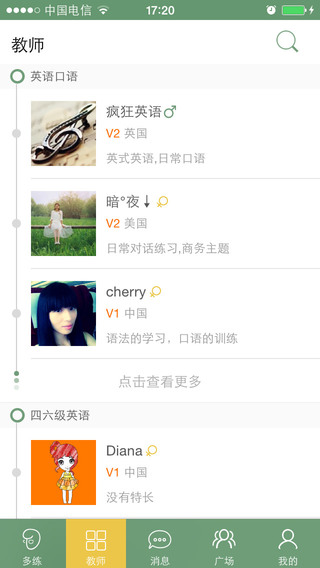 多練iphone版 v1.6 蘋果手機版 1