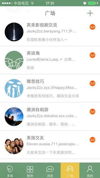 多練iphone版 v1.6 蘋果手機版 3