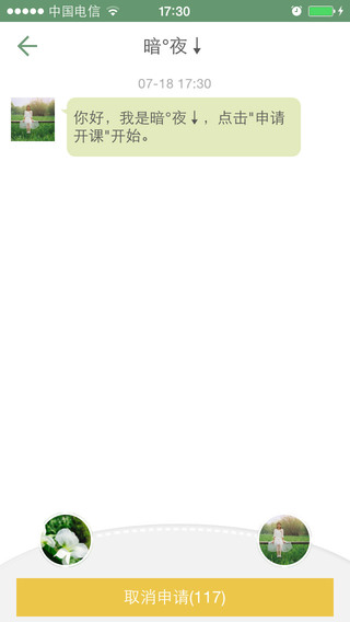 多練iphone版 v1.6 蘋果手機版 2