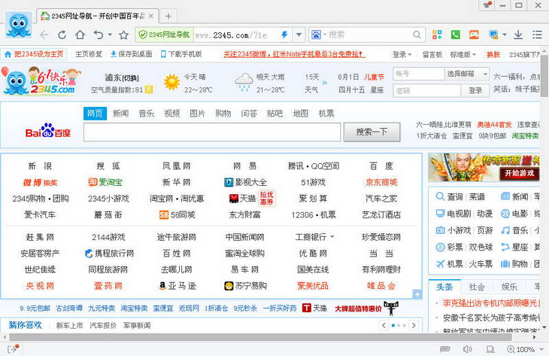 2345王牌瀏覽器 v10.26 最新版 0