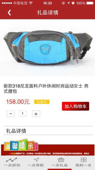 一點(diǎn)傳奇(生活服務(wù)平臺) v3.0 安卓版 0