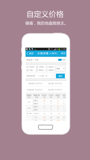 中通快遞員(搶單神器) v1.0.6 安卓版 0
