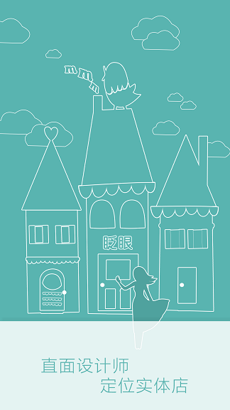 眨眼(女裝選購平臺) v1.1.8 安卓版 2