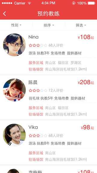 初煉 v3.6.2 官方安卓版 1