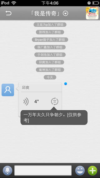 飛聊app