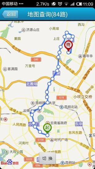 昆明公交查詢 v2.0 安卓版 2