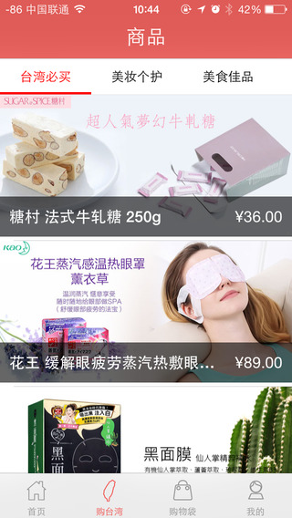 購輕松臺(tái)灣iPhone版 v1.5.0 蘋果手機(jī)版 0