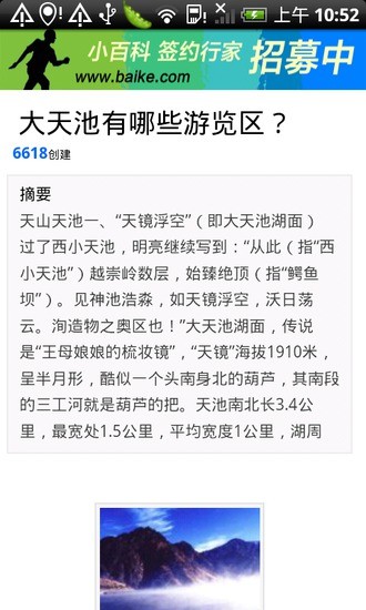 新疆旅游網(wǎng) v2.2.1 安卓版 1