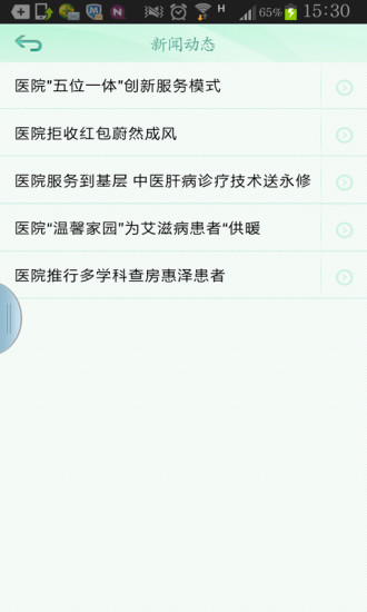 南昌九院(南昌市第九醫(yī)院) v1.13 安卓版 3