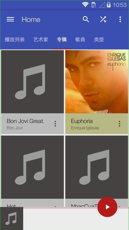 燈塔音樂播放器(Lantern) v1.3.2 安卓版 0