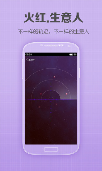 菱菱邦app經(jīng)銷商端