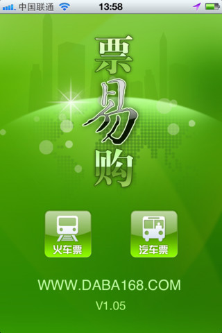 票易購手機客戶端 v1.0.50 安卓版 0