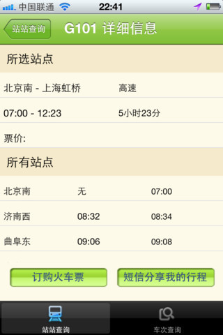 票易購手機客戶端 v1.0.50 安卓版 2