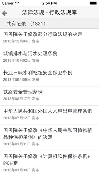 律師之家 v4.0.0 安卓版 0