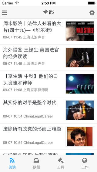 律師之家 v4.0.0 安卓版 3