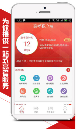 廣東考試服務(wù)網(wǎng)手機(jī)客戶端(5184高考) v0.01 官網(wǎng)安卓版 3