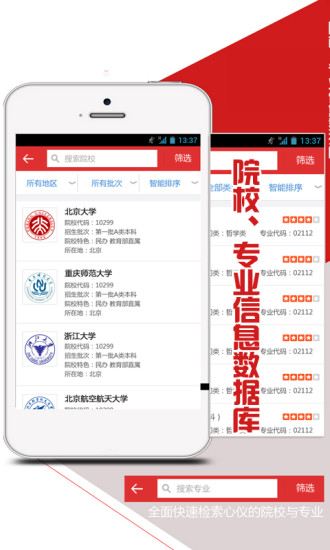 廣東考試服務(wù)網(wǎng)手機(jī)客戶端(5184高考) v0.01 官網(wǎng)安卓版 2