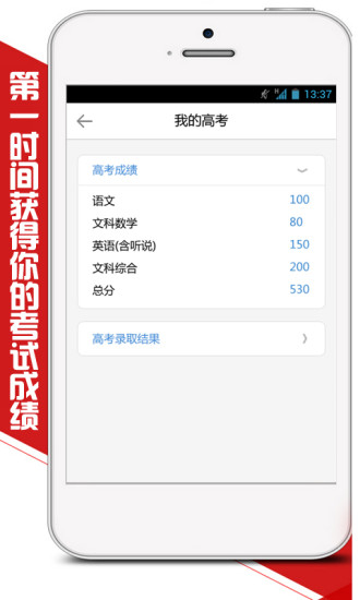 廣東考試服務(wù)網(wǎng)手機(jī)客戶端(5184高考) v0.01 官網(wǎng)安卓版 1