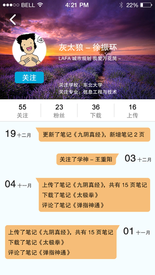 學(xué)霸筆記app v2.0.2 安卓版 1