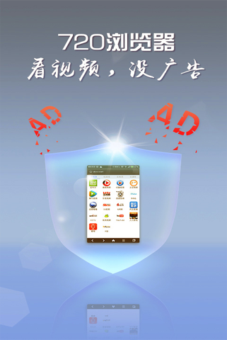 720手機(jī)瀏覽器 v1.1.5 安卓版 0