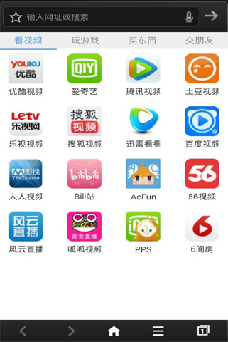 720手機(jī)瀏覽器 v1.1.5 安卓版 1