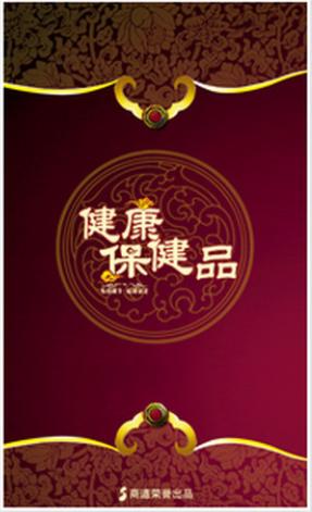 健康保健品 v1.0.1 安卓版 0