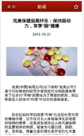 健康保健品 v1.0.1 安卓版 3