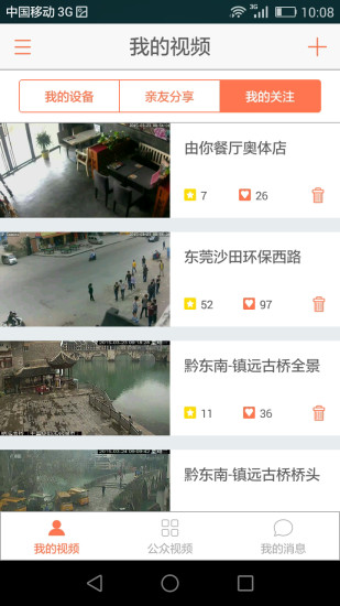 尚云在線(手機(jī)監(jiān)控) v2.1 安卓版 0