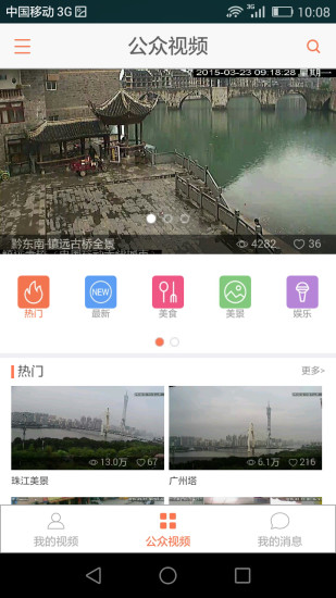 尚云在線(手機(jī)監(jiān)控) v2.1 安卓版 1