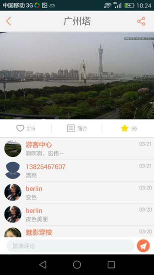 尚云在線(手機(jī)監(jiān)控) v2.1 安卓版 2