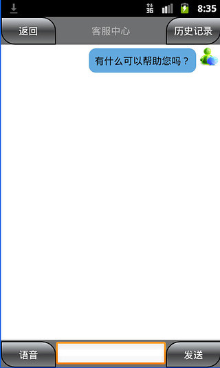 新疆車(chē)輛違章查詢(xún) v10.0 安卓版 1