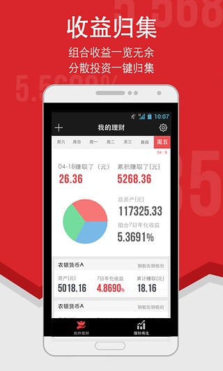 財翻番iPhone版 v1.1.4 蘋果手機(jī)版 2